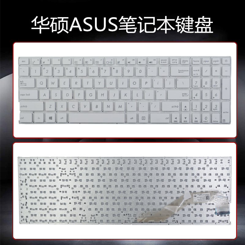 适用华硕X540LJ A540U F540 F540UP X540N R540 X540SA F540L键盘 - 图3