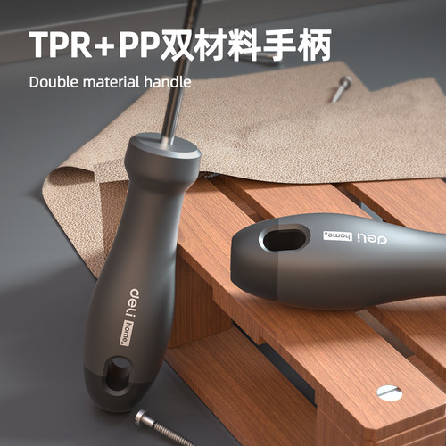 得力螺丝刀套装home系列磁性十一字螺丝批1055HT1006HT1002HT1004 - 图3