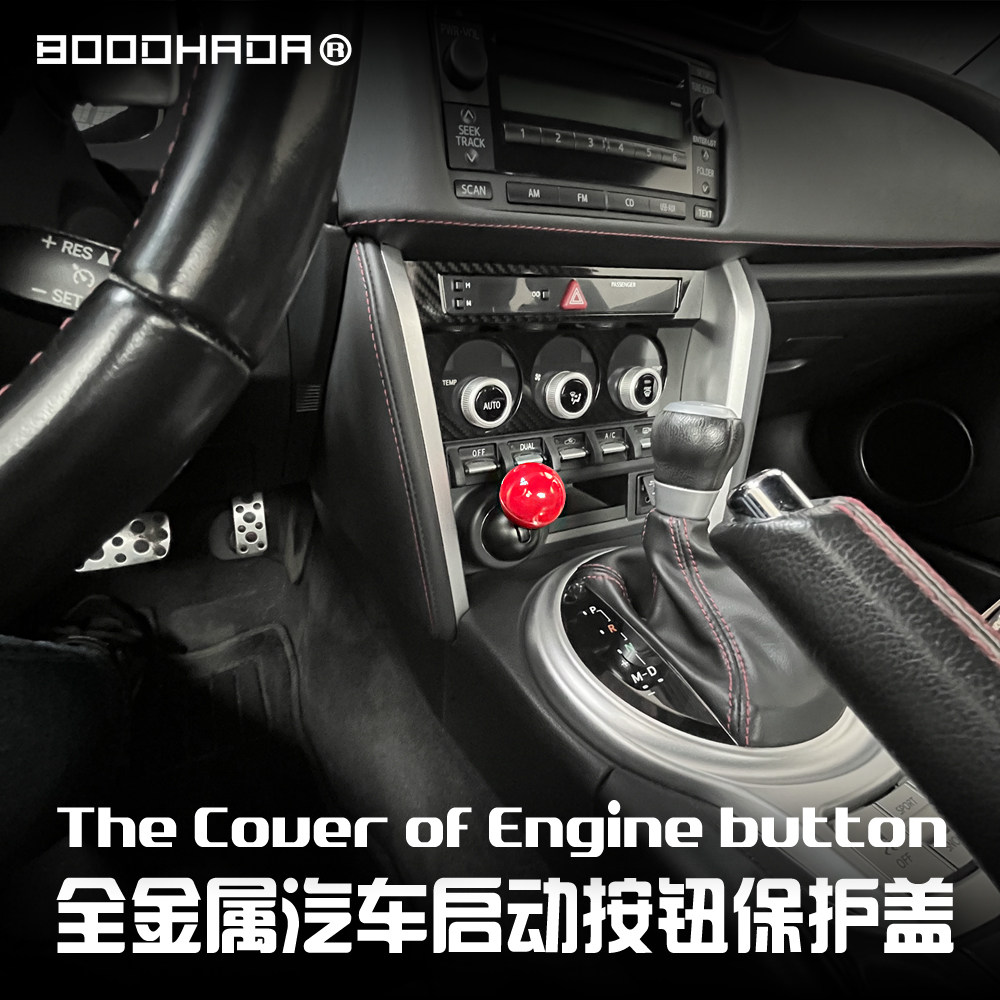 【正品】液体猫 x BOODHADA全金属球杆式汽车一键启动按钮su7适配,淘宝优惠券,粉丝福利购,淘宝优惠卷