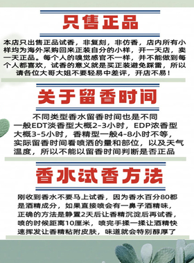 TF乌木沉香香水小样买2送1