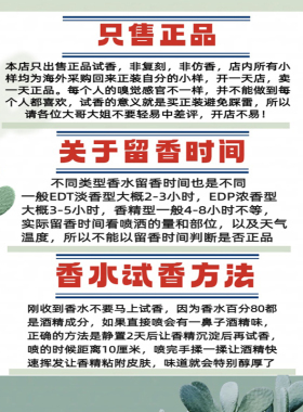 法国正品香奶家高定 1957梧桐影木巴黎威尼斯杜维埃爱丁堡淡香水