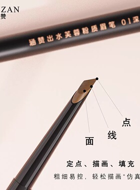 粉质细腻双头流畅易上色学生眉笔