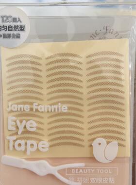 超隐形自然肤色月牙型双眼皮贴