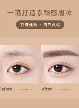 novo小砍刀眉笔细眉笔