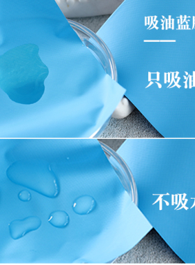 清爽夏季蓝膜天然吸油面纸
