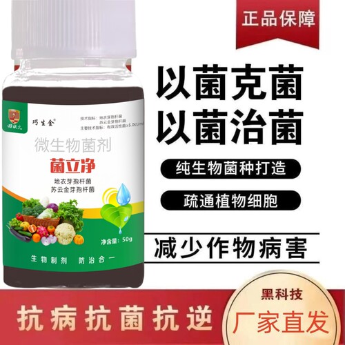 海棠树果树锈病专用药梨树山楂苹果树腐烂专用杀菌剂黄点黑斑炭疽 - 图1