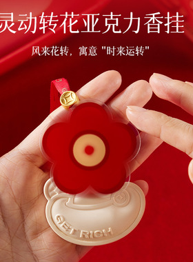 有钱花 2026新年香薰礼盒 香薰蜡烛企业伴手礼新年礼物扩香石车载