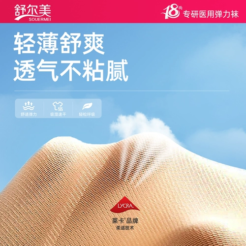 Шульмей, предотвращая варикозные вены от медицинских эластичных носков в среднем цилиндре медицинской лечебной тип летняя тонкая флагманский магазин