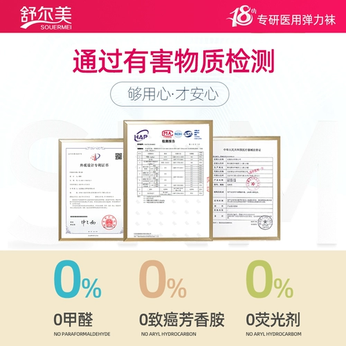 Шульмей, предотвращая варикозные вены от медицинских эластичных носков в среднем цилиндре медицинской лечебной тип летняя тонкая флагманский магазин