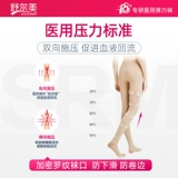 Шурмей против ven -venous -вена эластичные носки третья медицинская терапия медицинская терапия.