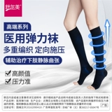 Shulmei C5 Mid -Barrier Anti -Venous Song Song Zhang Medical Estack Nocks Тип лечения тип Медицинского лечения мужское и женское давление лето