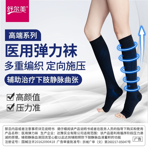 Shulmei C5 Mid -Barrier Anti -Venous Song Song Zhang Medical Estack Nocks Тип лечения тип Медицинского лечения мужское и женское давление лето