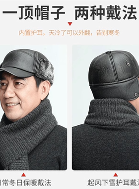中老年人帽子男冬季保暖