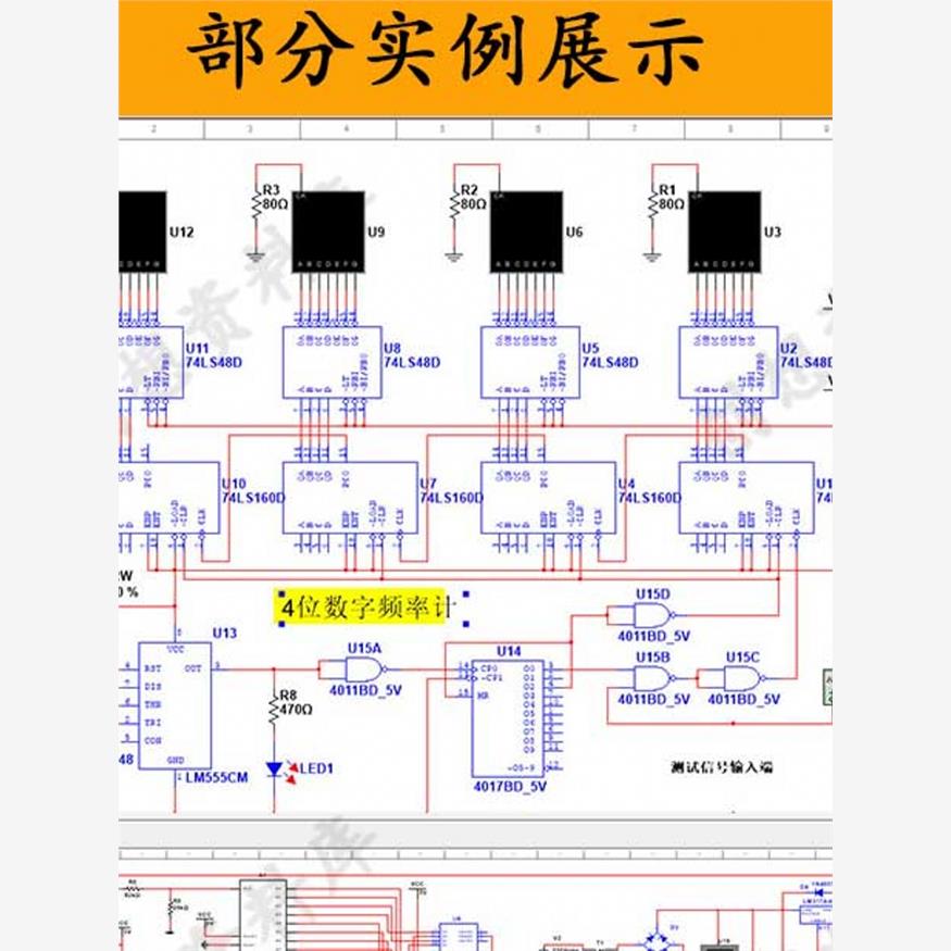 Multisim软件仿真范例400个学习模电数电电路电子设计视频教程 - 图1