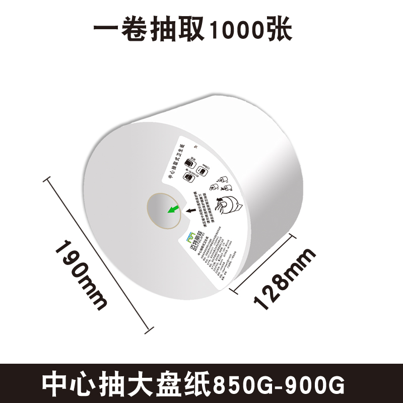 迈特丽菲中心抽大盘纸中心抽取式卫生纸省纸型卫生纸一次一断节约 - 图0