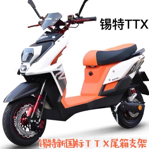 新国标电动车TTX锡特F8F6嘉陵电瓶车尾箱支架后衣架载物外卖托架 - 图0