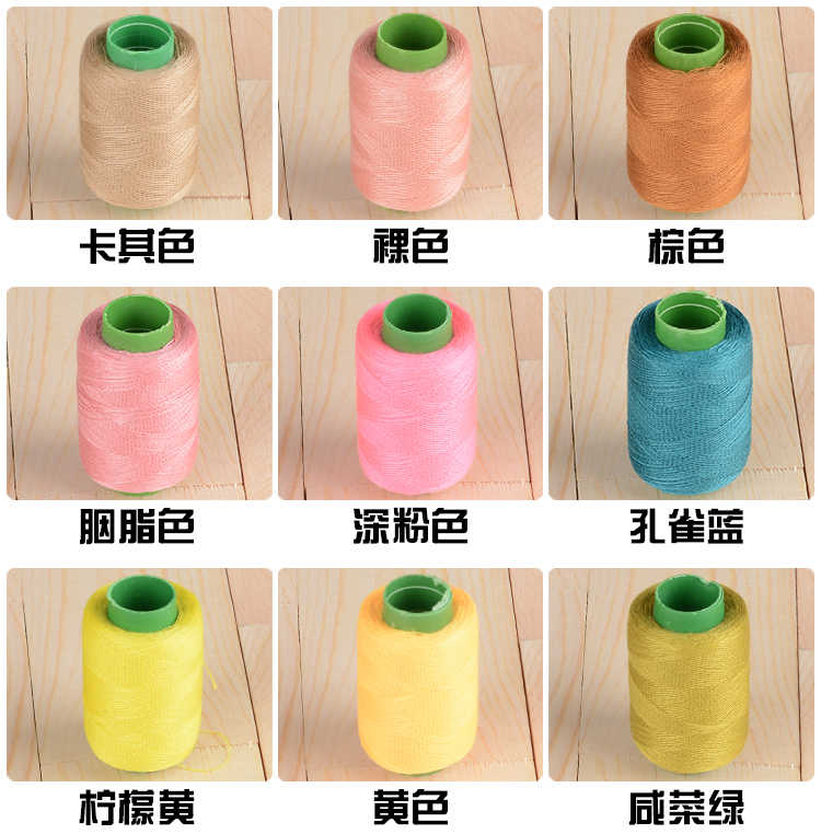 一卷包邮彩色家用小线卷缝纫机缝衣手工缝衣服彩色针线缝纫宝塔线,淘宝优惠券,粉丝福利购,淘宝优惠卷