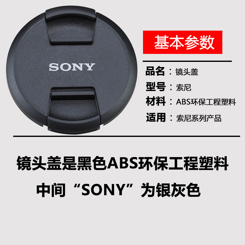 sony索尼相机镜头盖40.5 49 58 67 77 82mm ZVE10 a6000a6400后盖-图2