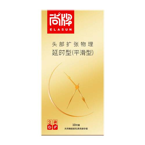 尚牌安全避孕套g点气囊延时持久飞机专用打蔽孕正品旗舰店男 - 图0