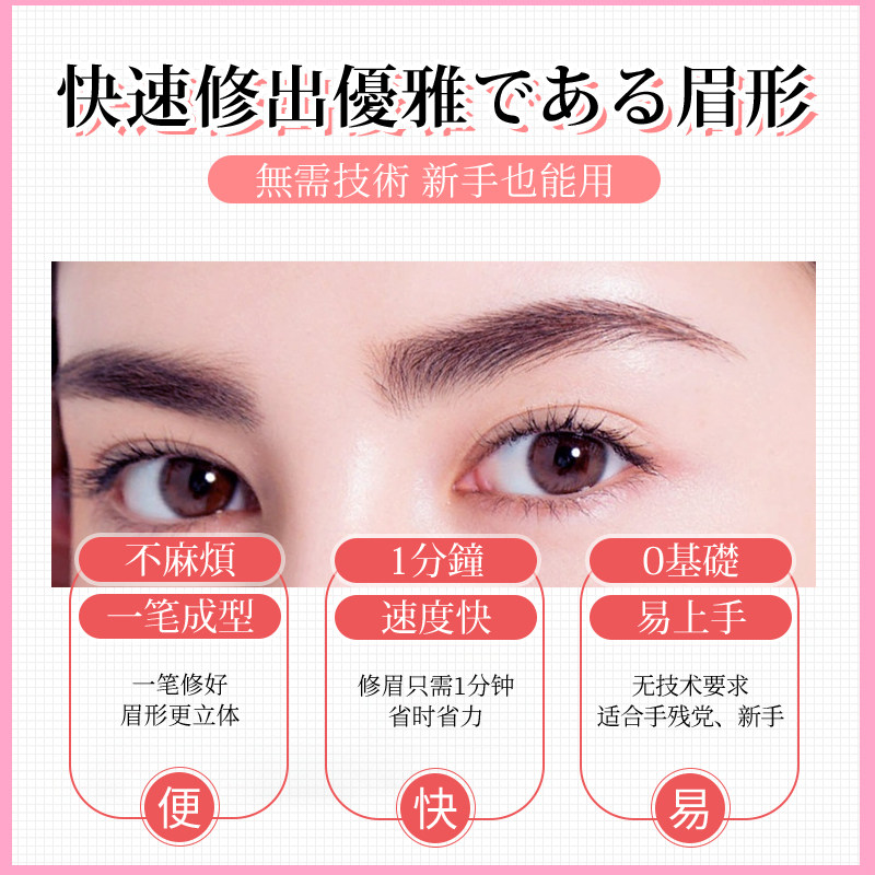 电动修眉刀修眉神器男女士初学者 媛妃化妆品化妆/美容工具