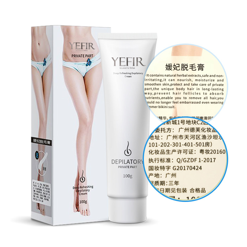 喷雾女士去全身私密处阴毛不脱毛膏 媛妃化妆品脱毛膏