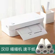 Student job No ink hot sensitive paper Form 210X30mm portable printer fson says universal 10 volume print