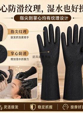 美发头疗防水加厚防滑乳胶手套