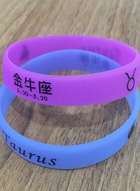 原创潮流十二星座手环硅胶夜光手链男女情侣荧光手环运动学生礼物