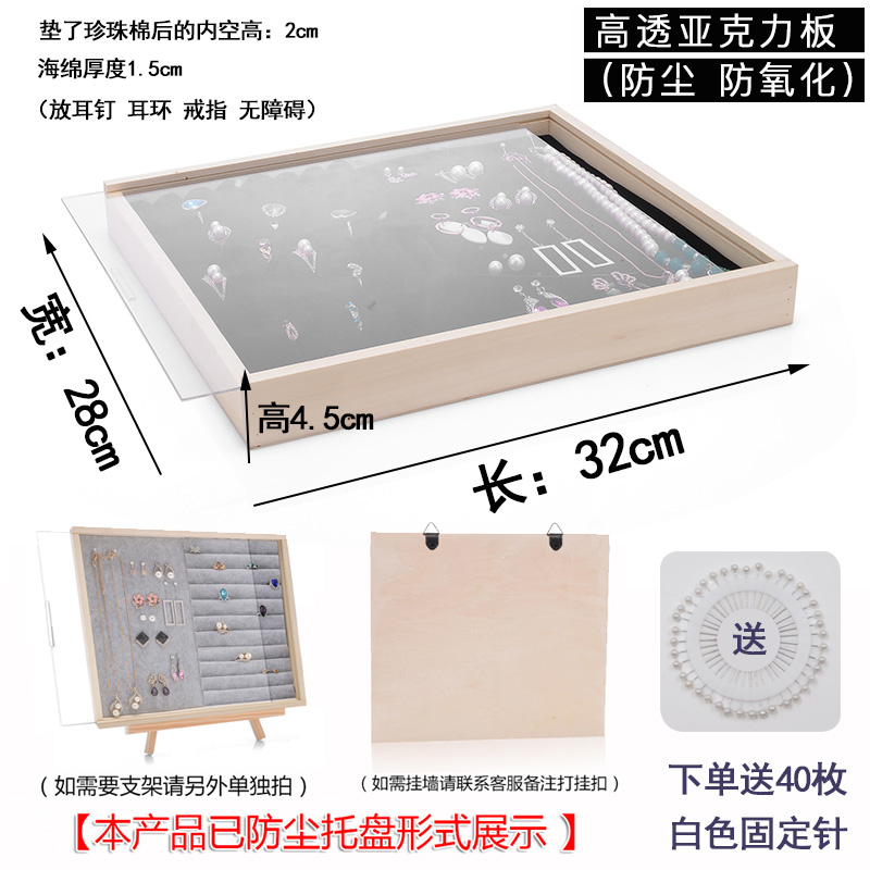 实木首饰盒防尘家用项链耳钉戒指托盘耳饰收纳架子手链饰品展示架 - 图0