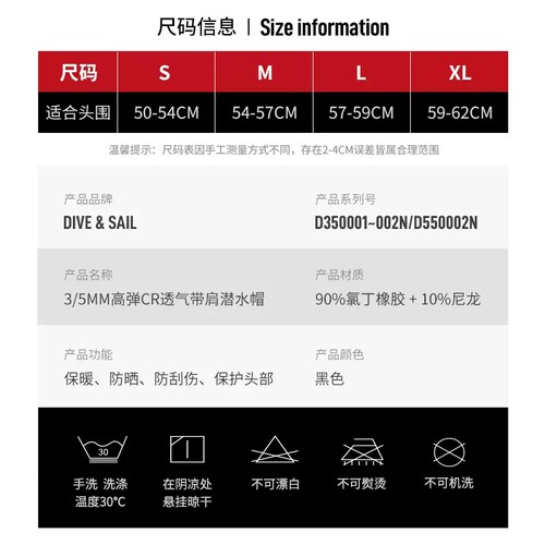 DIVE&SAIL1潜水帽3mm头套男女保暖防晒冬泳护耳5浮潜连肩脸基尼子 - 图2