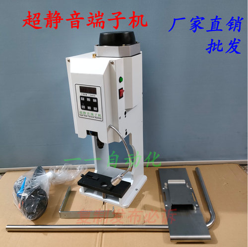 超静音端子机全半自动剥线剥打机2000压接机刀片otp模具1.5T 2吨C - 图1