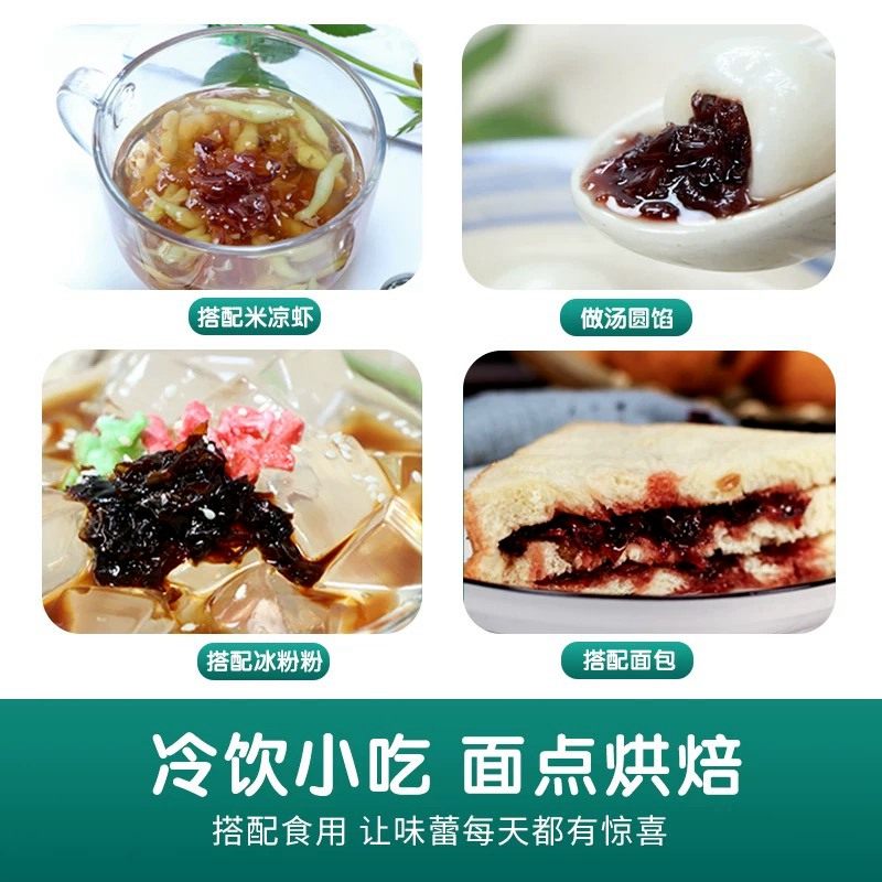 玫瑰酱花酱烘焙云南星益玫瑰糖鲜花饼酱果酱冰粉调料花瓣酱420g,淘宝优惠券,粉丝福利购,淘宝优惠卷