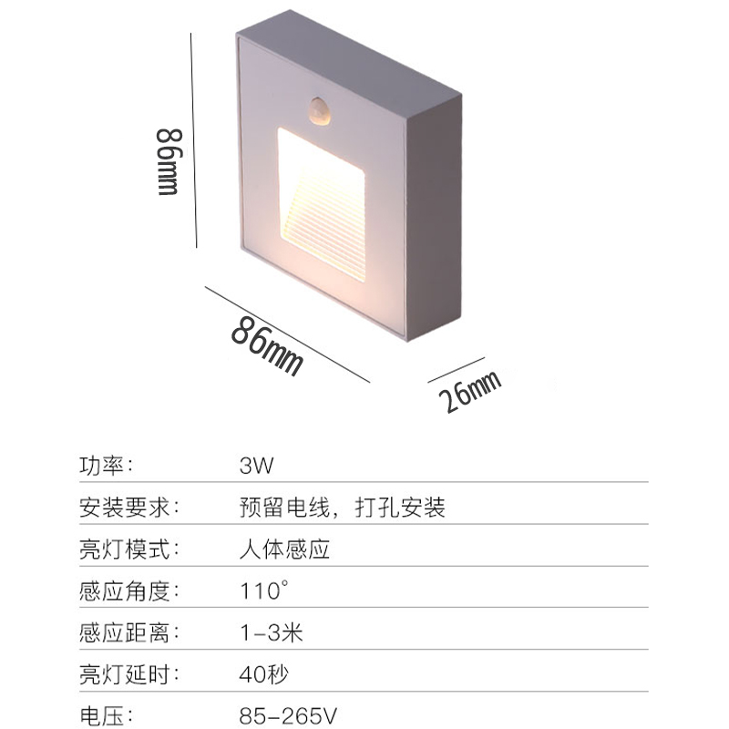 明装地脚灯人体感应长亮防水踏步灯磁吸楼梯过道走廊户外LED灯-图3