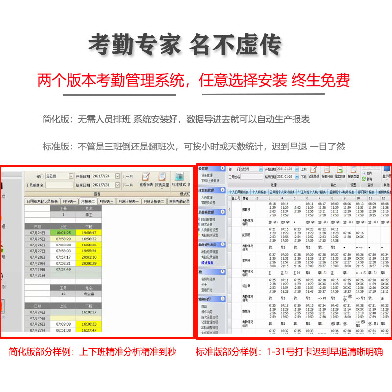 汉王c226s人脸识别考勤机员工公司打卡智能签到刷面部汉王人脸通-图2