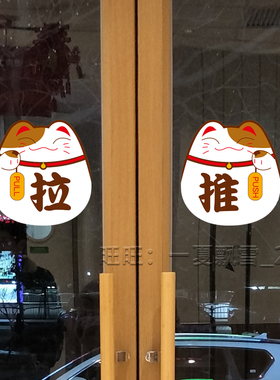 推拉门贴自粘不干胶字牌左右移动