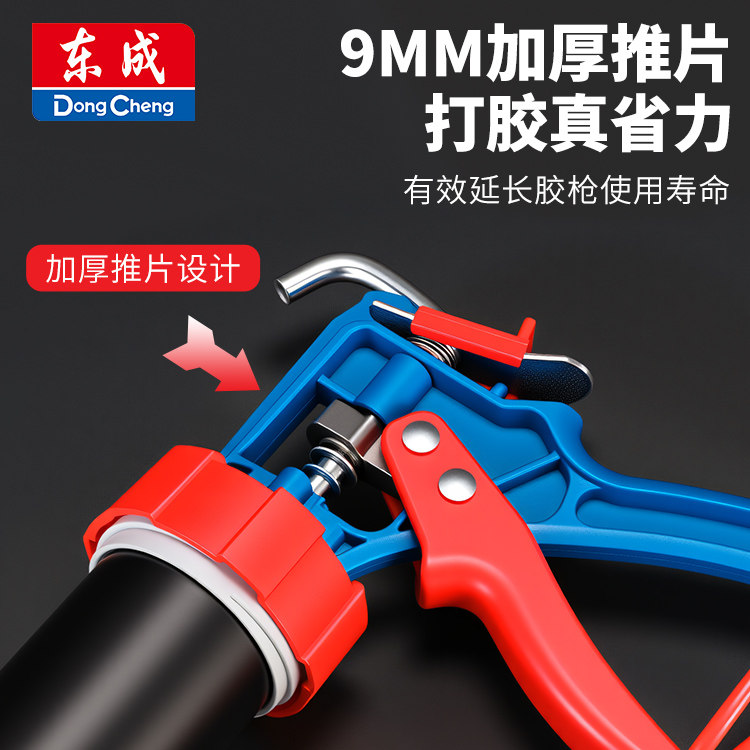 东成玻璃胶枪省力结构胶枪专用打胶枪自动断胶家用小型手动硅胶枪,淘宝优惠券,粉丝福利购,淘宝优惠卷