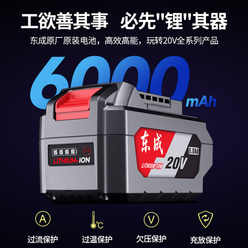 东成正品原装20V锂电池MZC22电锤充电器角磨机DCPB298扳手电池包 - 图0