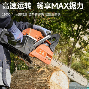 东成油锯汽油锯大功率链锯伐木锯手持小型电链锯家用锯树东城电锯