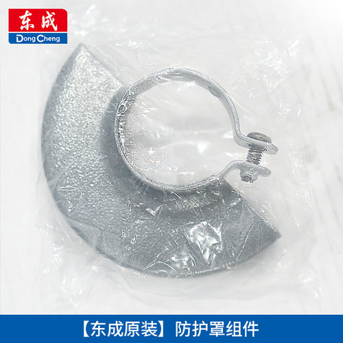 东成S1M-FF03-100A角磨机配件大全转子定子碳刷头壳电线齿轮扳手 - 图1