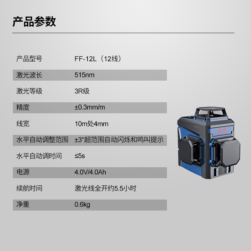 东成绿光12线水平仪激光高精度强光投线仪东成电动工具官方旗舰店 - 图3