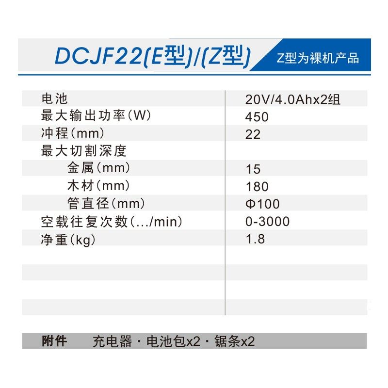 东成马刀锯充电式锂电往复锯20V锂电池电动锯DCJF22E家用手持电锯,淘宝优惠券,粉丝福利购,淘宝优惠卷