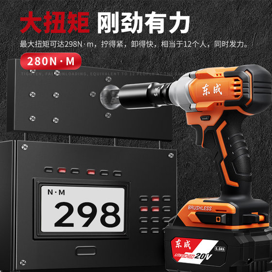 Dongcheng electric wrench high torque impact