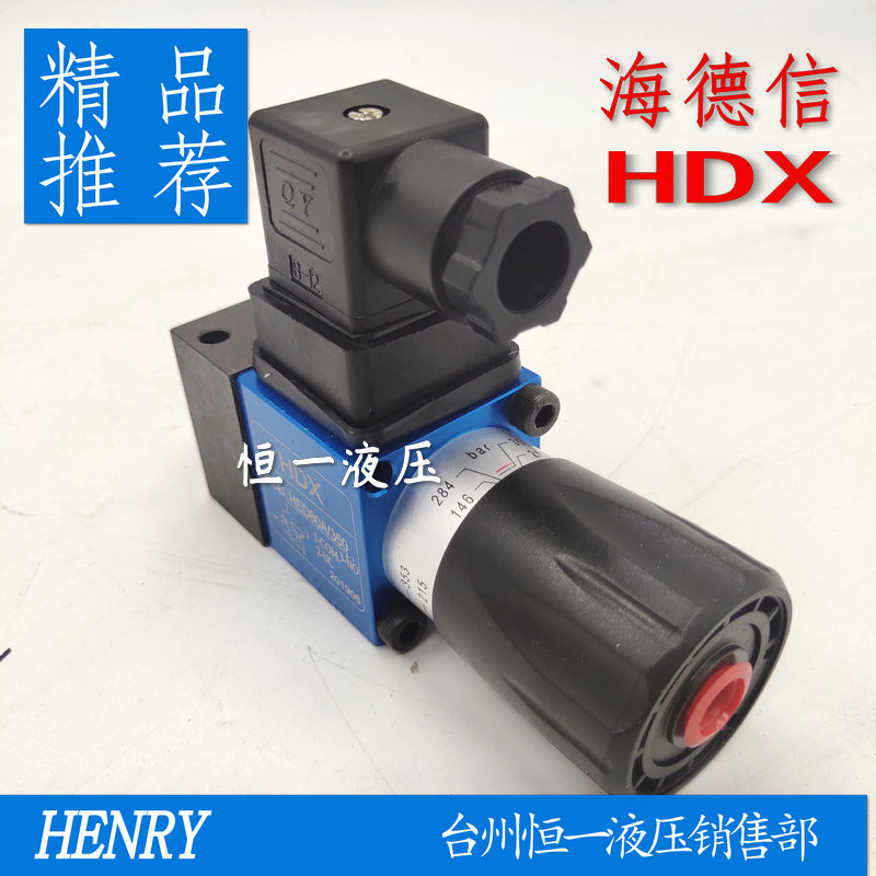 台湾HDX海德信液压压力继电器HED80A/350 HED80H/350 HED80P/350-图2