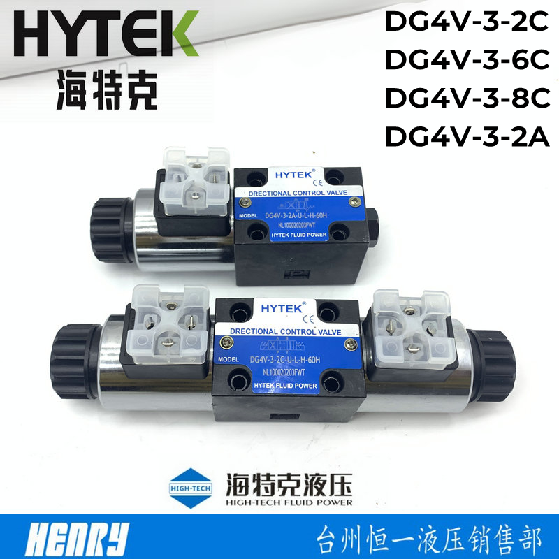 DG4V-3-2C-U-eL-H-60H电磁换向阀DG4V-3-6C 8C 2A 2B - 图3