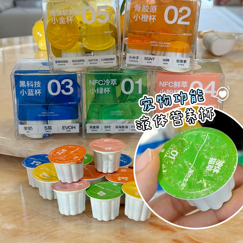 大胖商店 尾巴生活液体杯猫咪益生菌猫草化毛营养液体补钙卵磷脂,淘宝优惠券,粉丝福利购,淘宝优惠卷