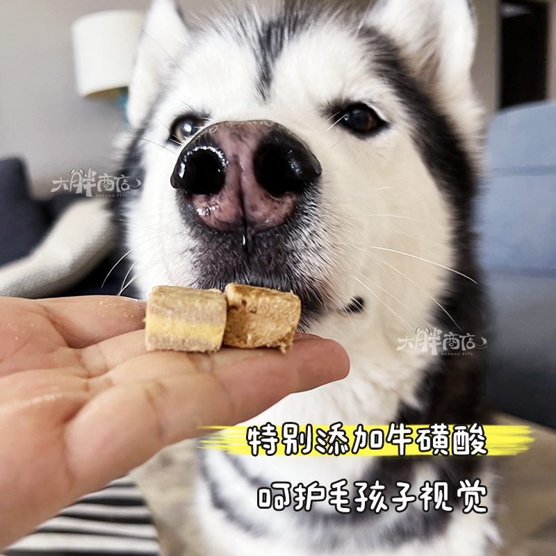 大胖商店 yummy鲜肉冻干威化饼宠物磨牙 猫狗零食蛋黄蔓越莓夹心 - 图1