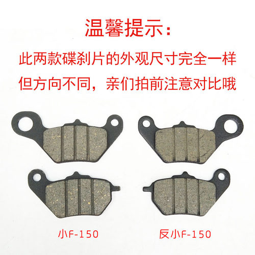 电动车碟刹片刹车块摩托车刹车片踏板车刹车块三四轮车前后刹车片 - 图0