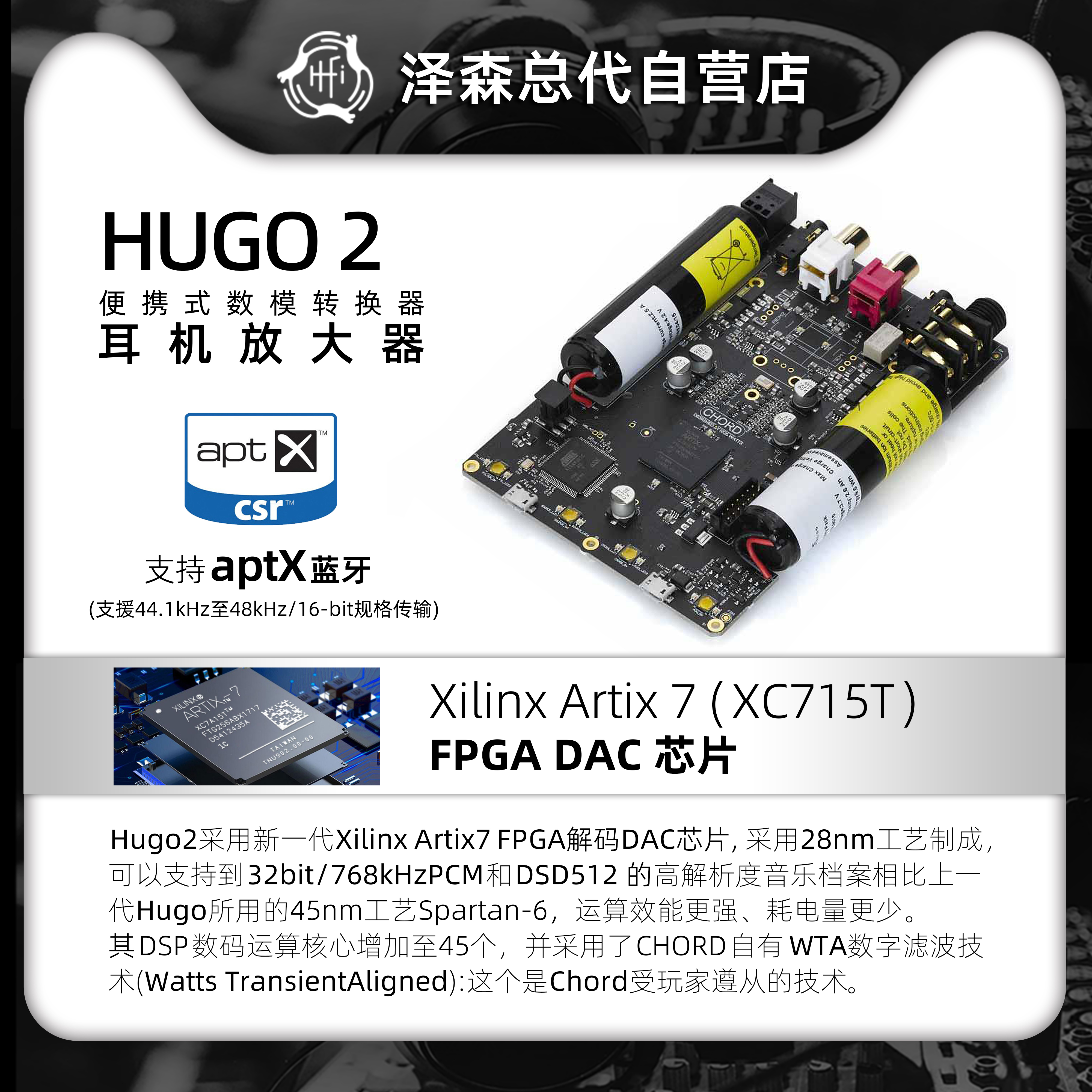 Chord和弦 hugo2 解码耳放便携一体机发烧台式电脑耳机解码器泽森 - 图2