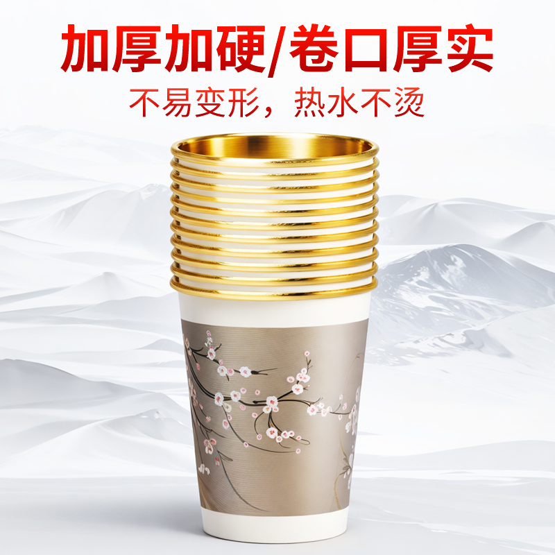 高端金箔一次性水杯纸杯定制印logo加厚加硬防烫整箱订制商用结婚