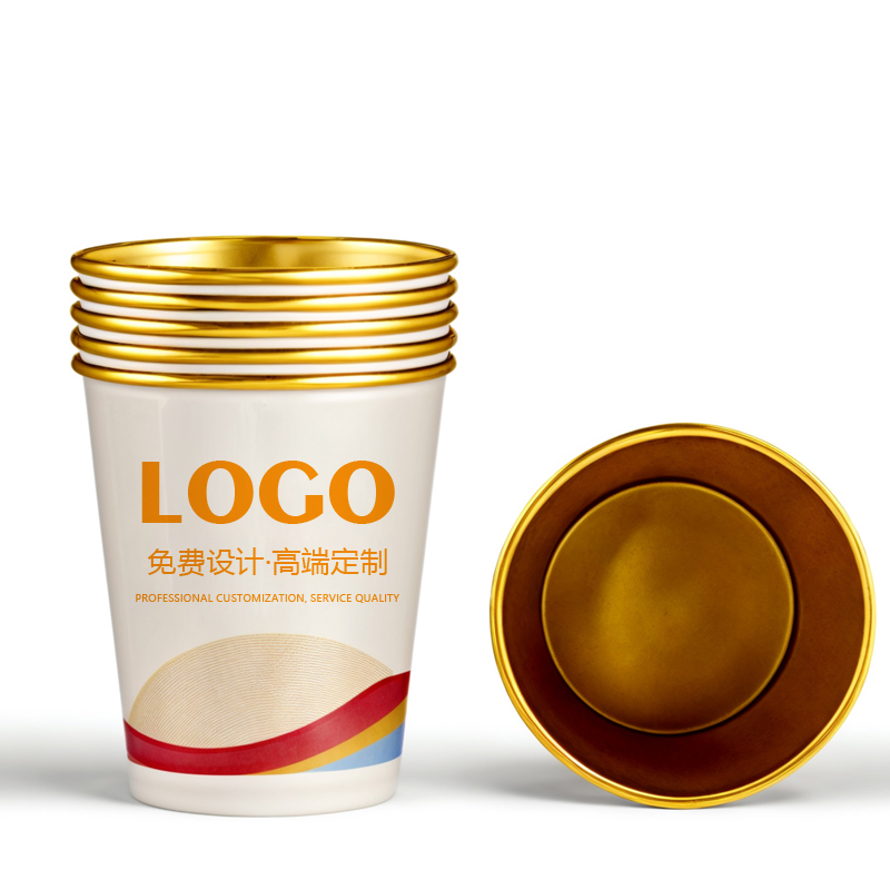 高端金箔一次性水杯纸杯定制印logo加厚加硬防烫整箱订制商用结婚